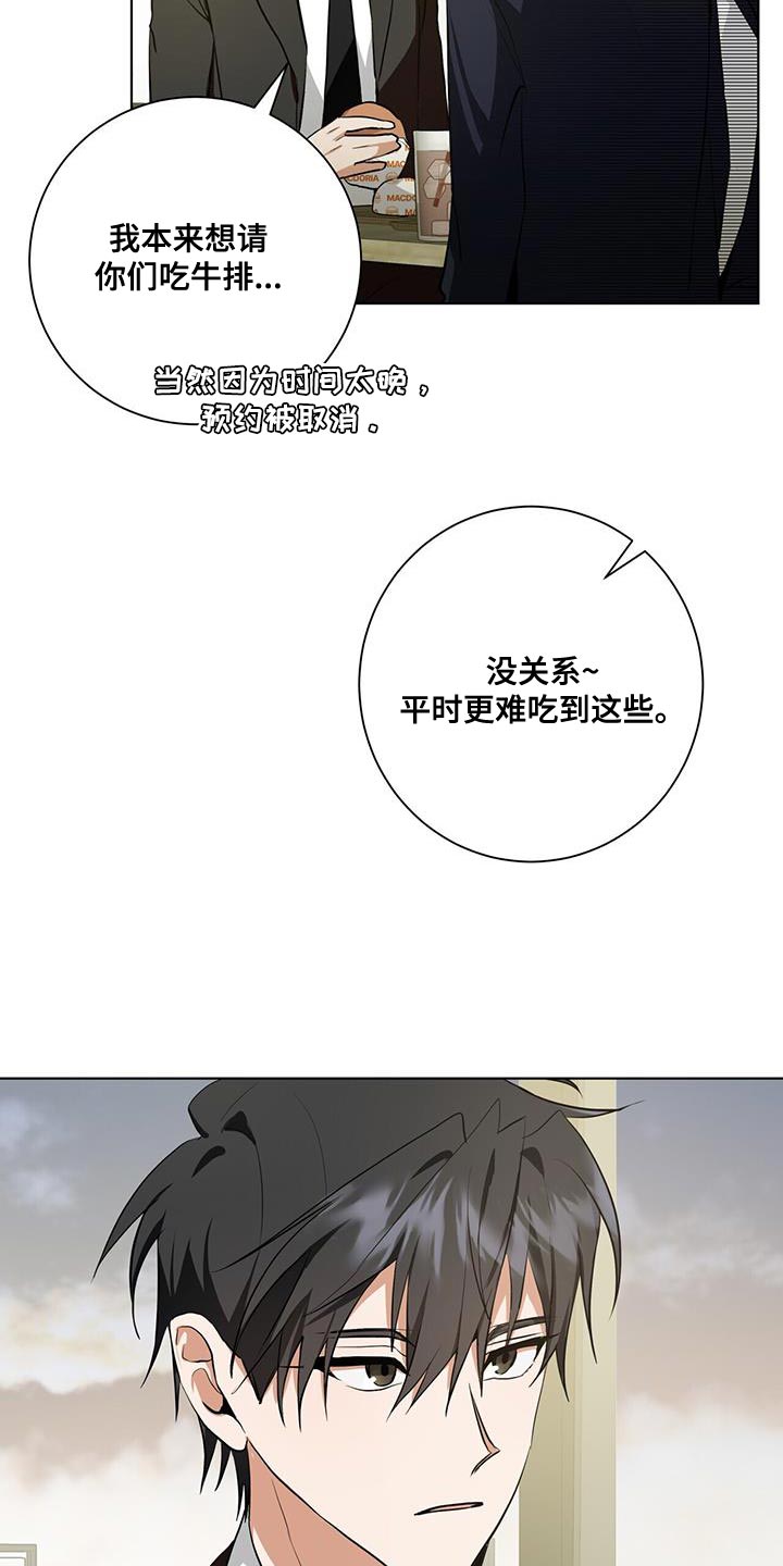 吸血鬼特效文案漫画,第29章：休假1图