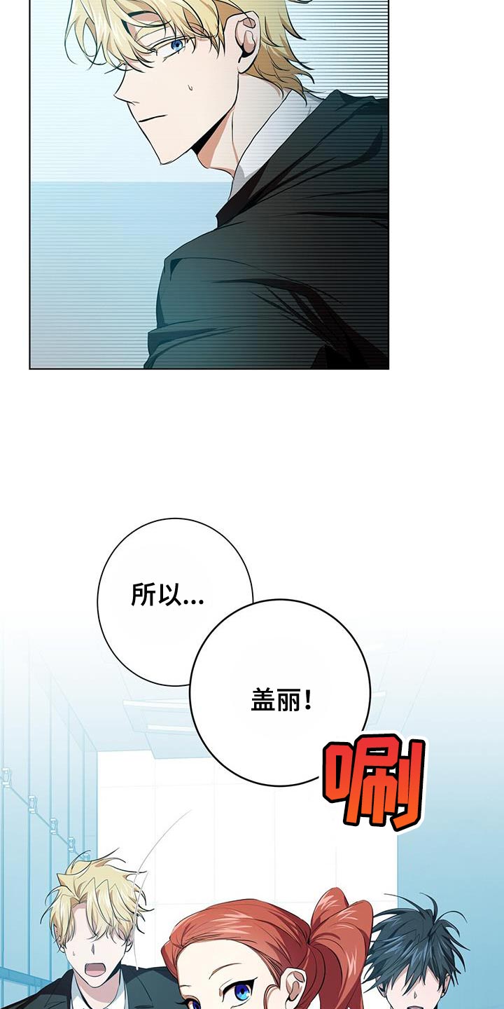 吸血鬼特效同款漫画,第15章：特别的1图