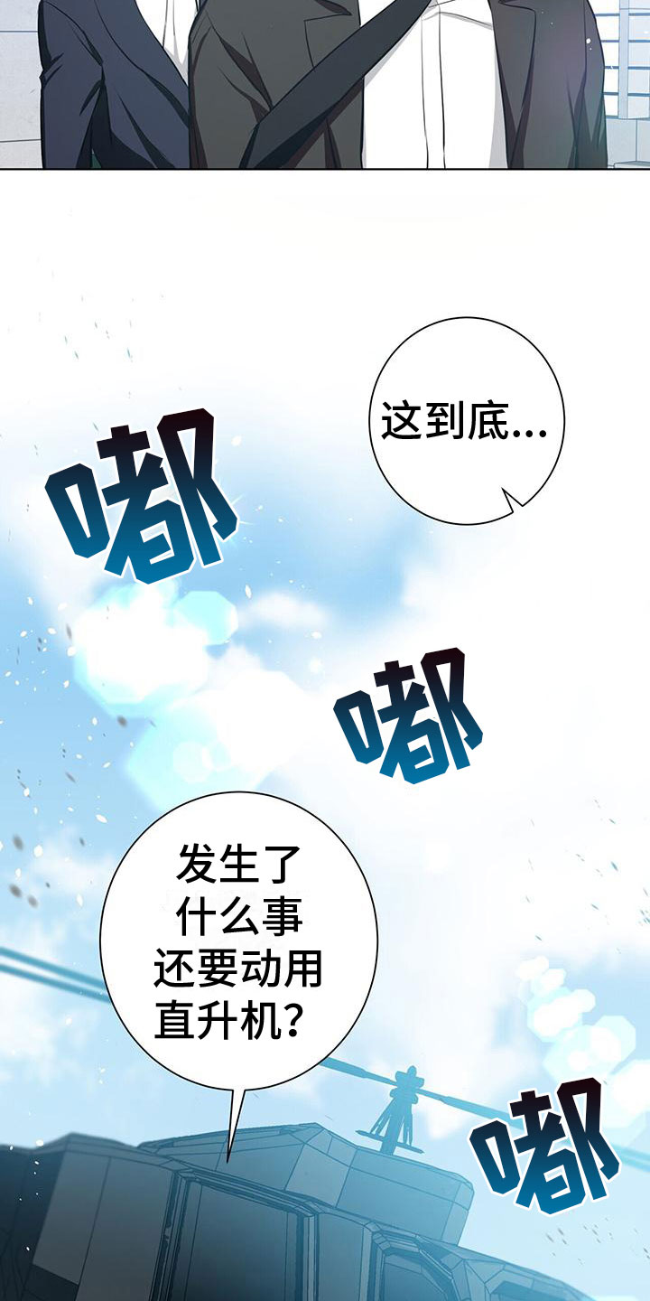 吸血鬼特效超逼真漫画,第3章： 新生训练营1图