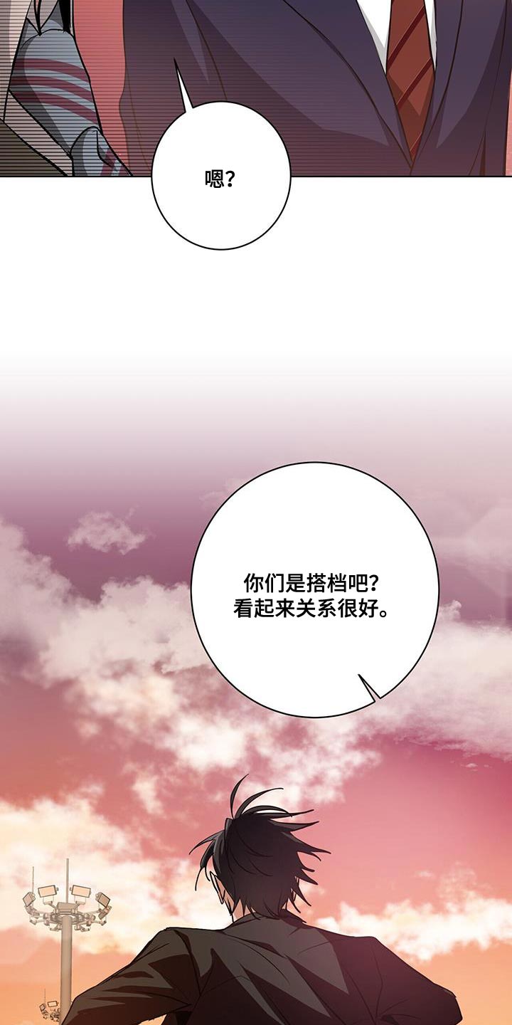 吸血鬼特工漫画全话免费在线阅读漫画,第28章：剩下的我自己查2图