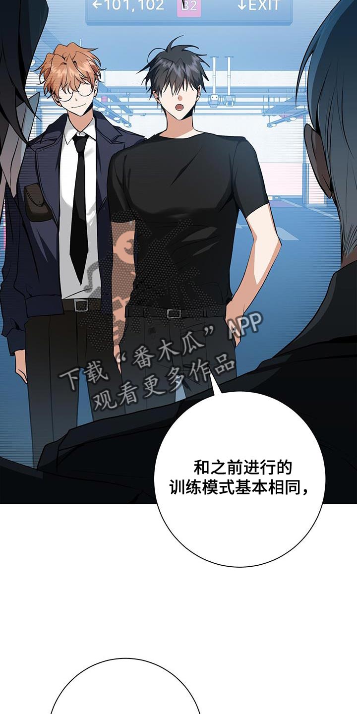 吸血鬼特殊能力排行漫画,第31章：近身格斗训练2图