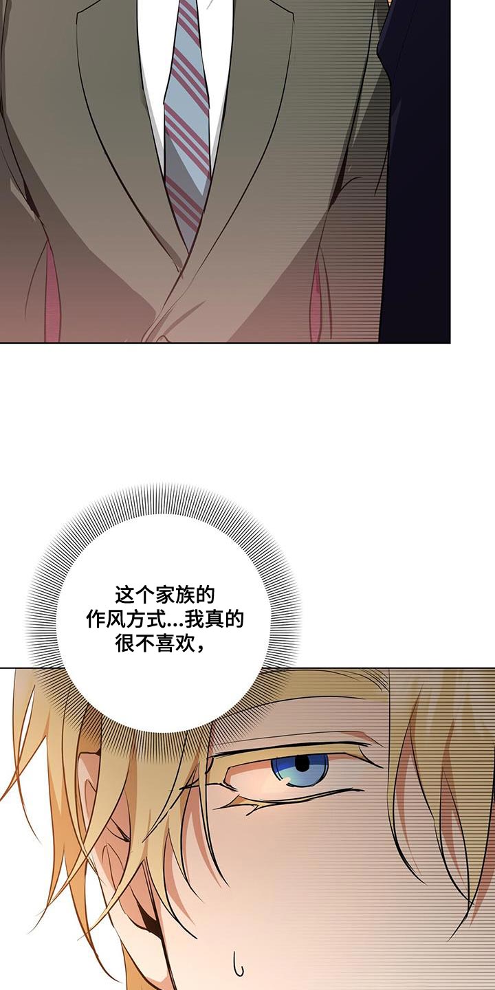 吸血鬼特工漫画全话免费在线阅读漫画,第28章：剩下的我自己查2图