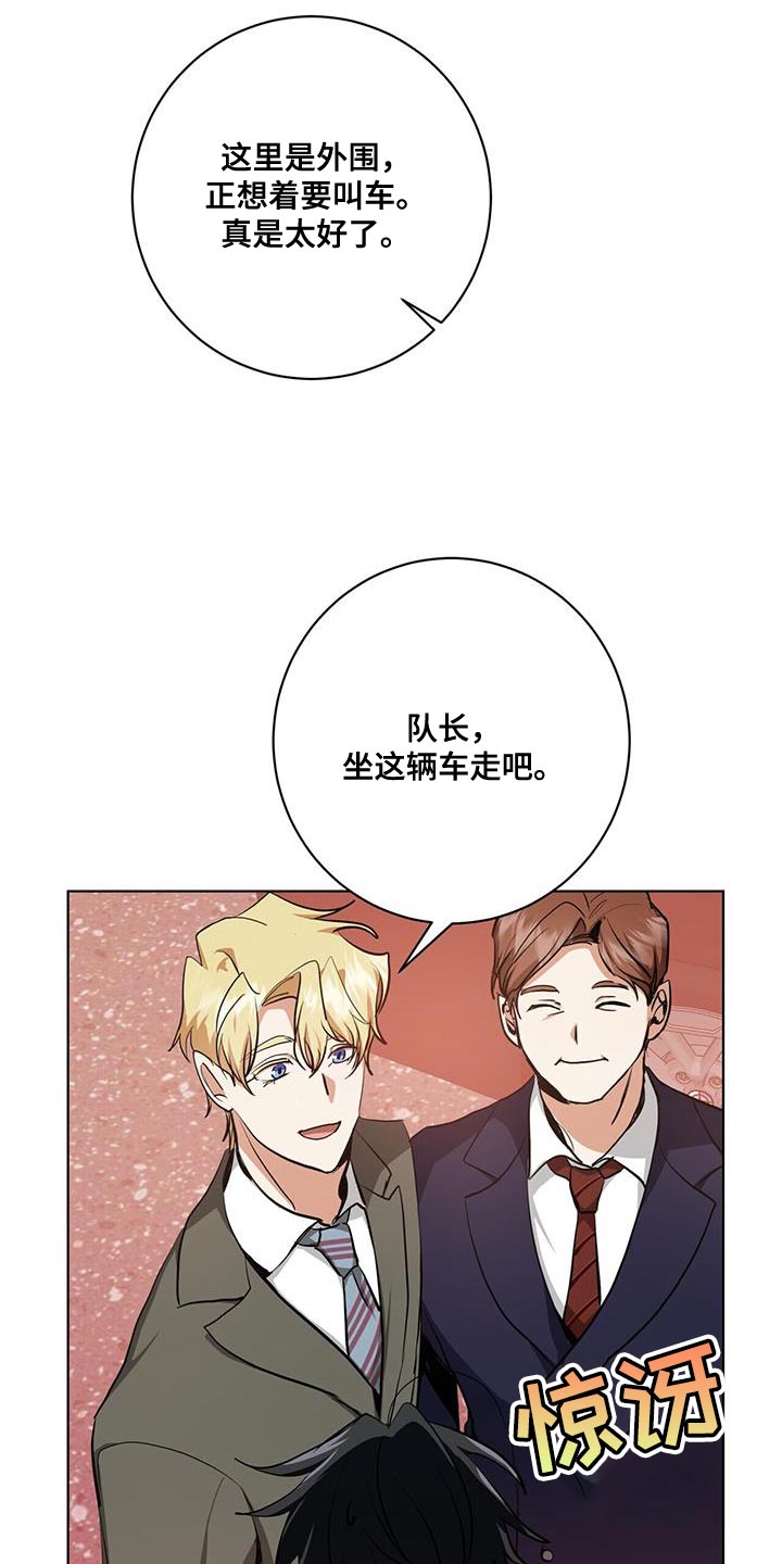 吸血鬼特工别名叫什么漫画,第28章：剩下的我自己查2图