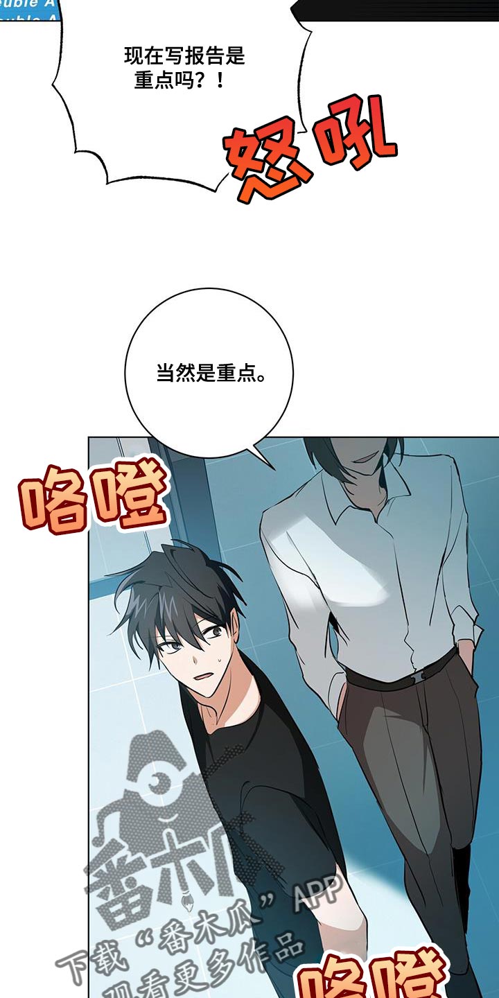 吸血鬼特效 抖音漫画,第26章：讨好1图