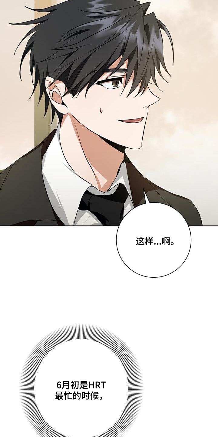 吸血鬼特效同款漫画,第29章：休假2图