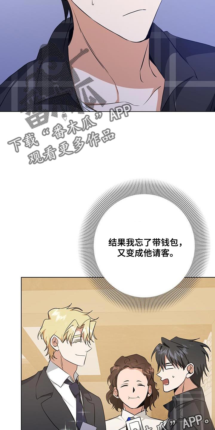 吸血鬼特工漫画全话免费在线阅读漫画,第35章：被牵着鼻子走1图