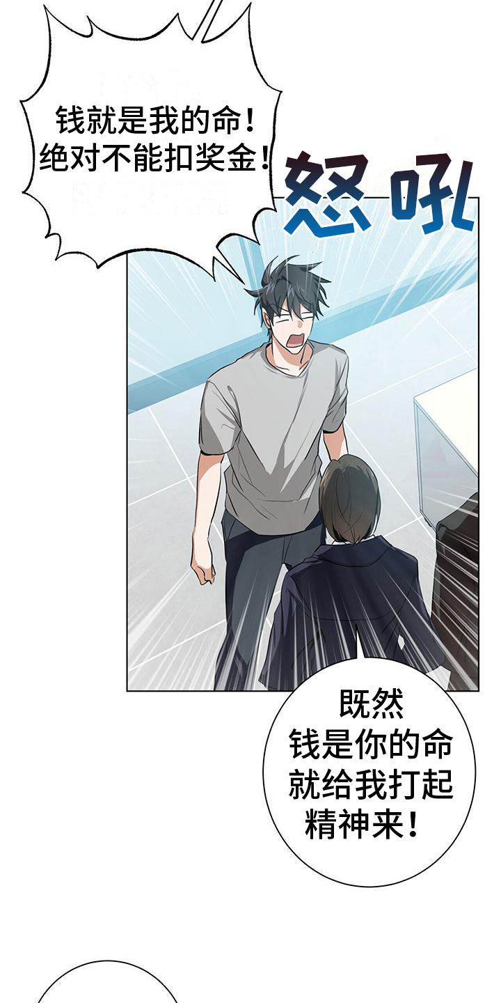 吸血鬼特工漫画全话免费在线阅读漫画,第9章：新搭档1图