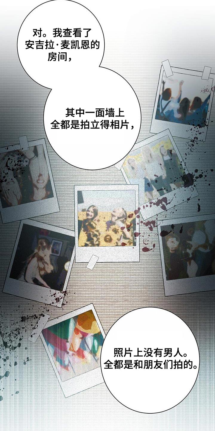 吸血鬼特种兵电影大全漫画,第17章：猜测1图