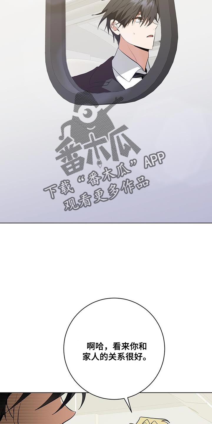 吸血鬼特工漫画,第27章：私人飞机1图
