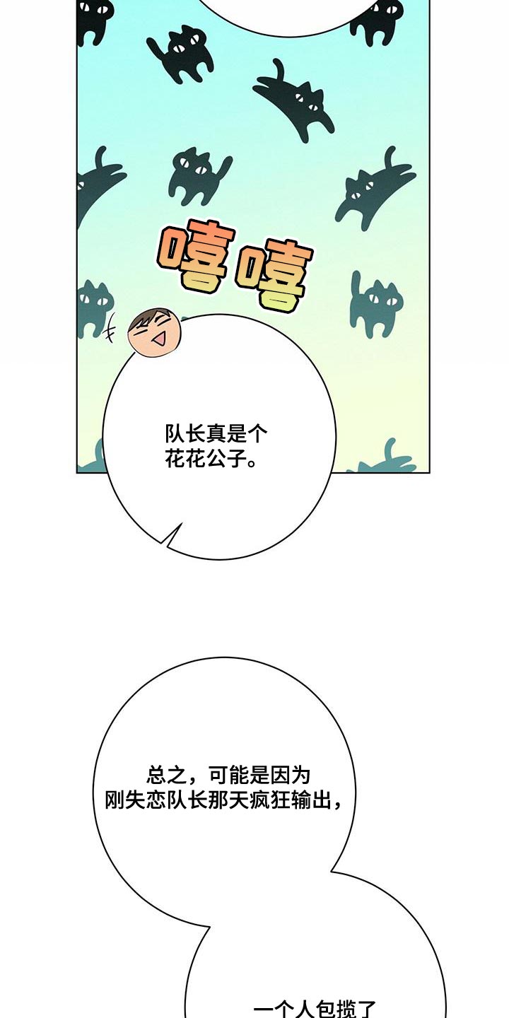 吸血鬼特效皮肤漫画,第23章：筋疲力尽2图