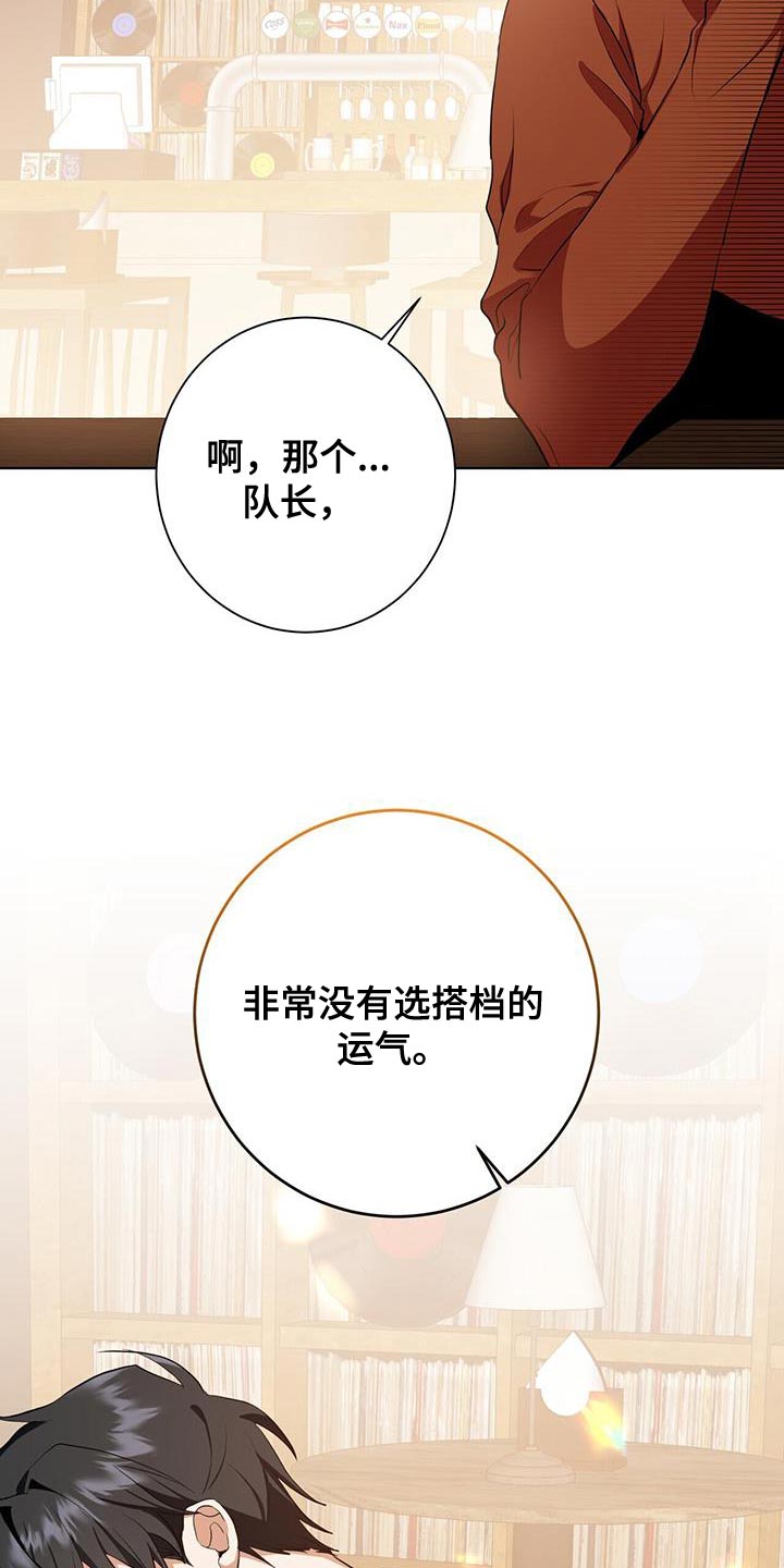 吸血鬼特工漫画全话免费在线阅读漫画,第40章：运气2图