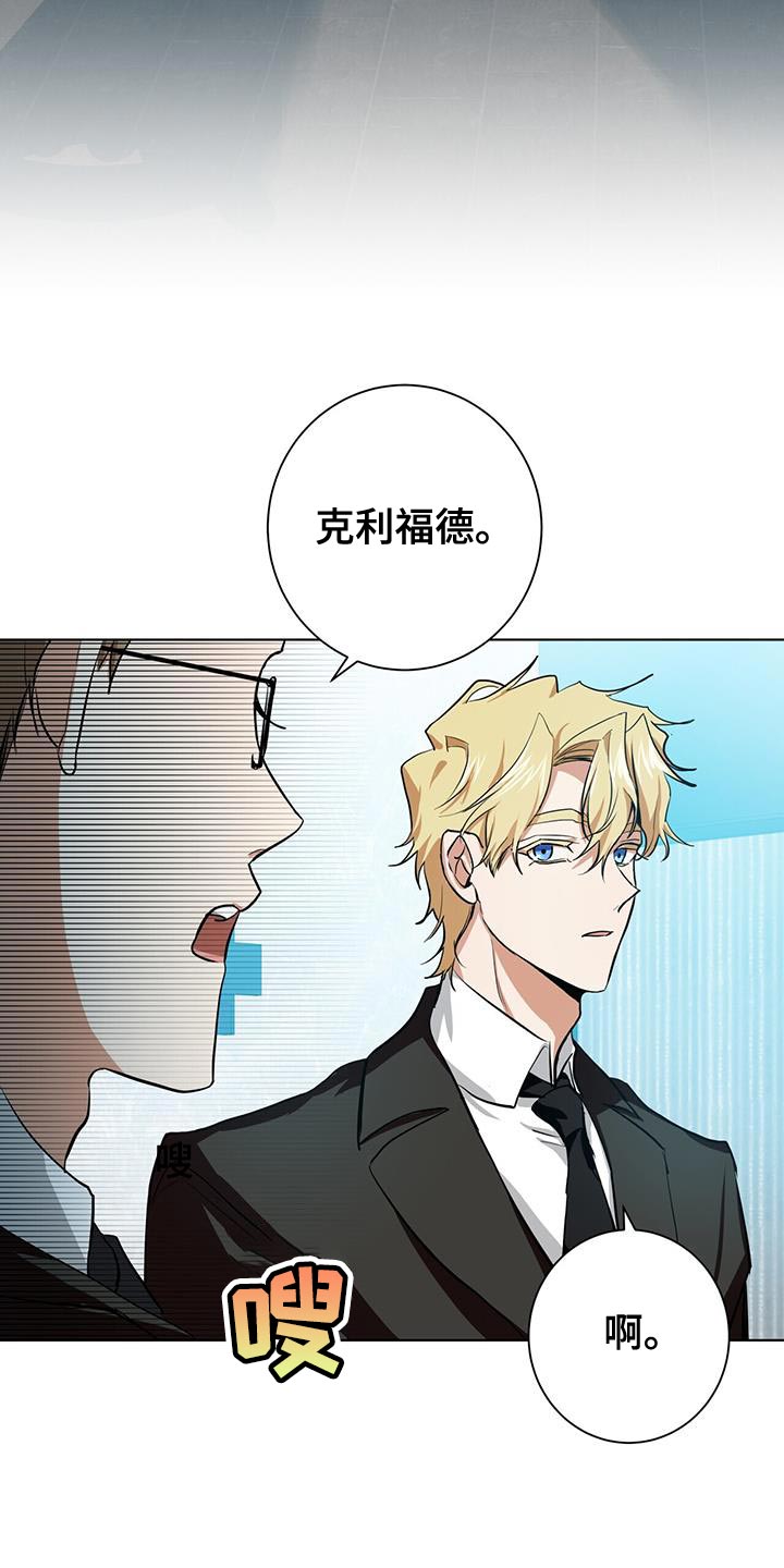 吸血鬼特工漫画全话免费在线阅读漫画,第16章：堂堂正正2图