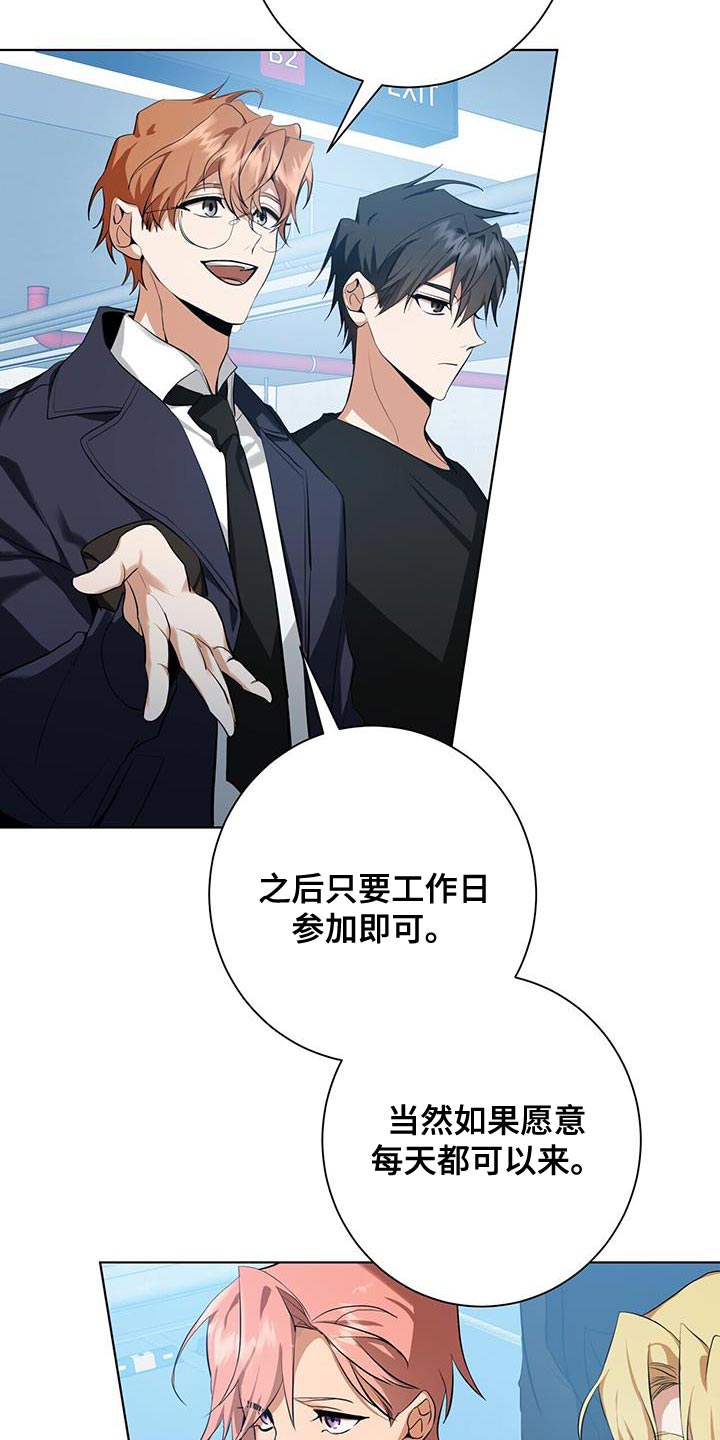 吸血鬼公主漫画,第31章：近身格斗训练2图