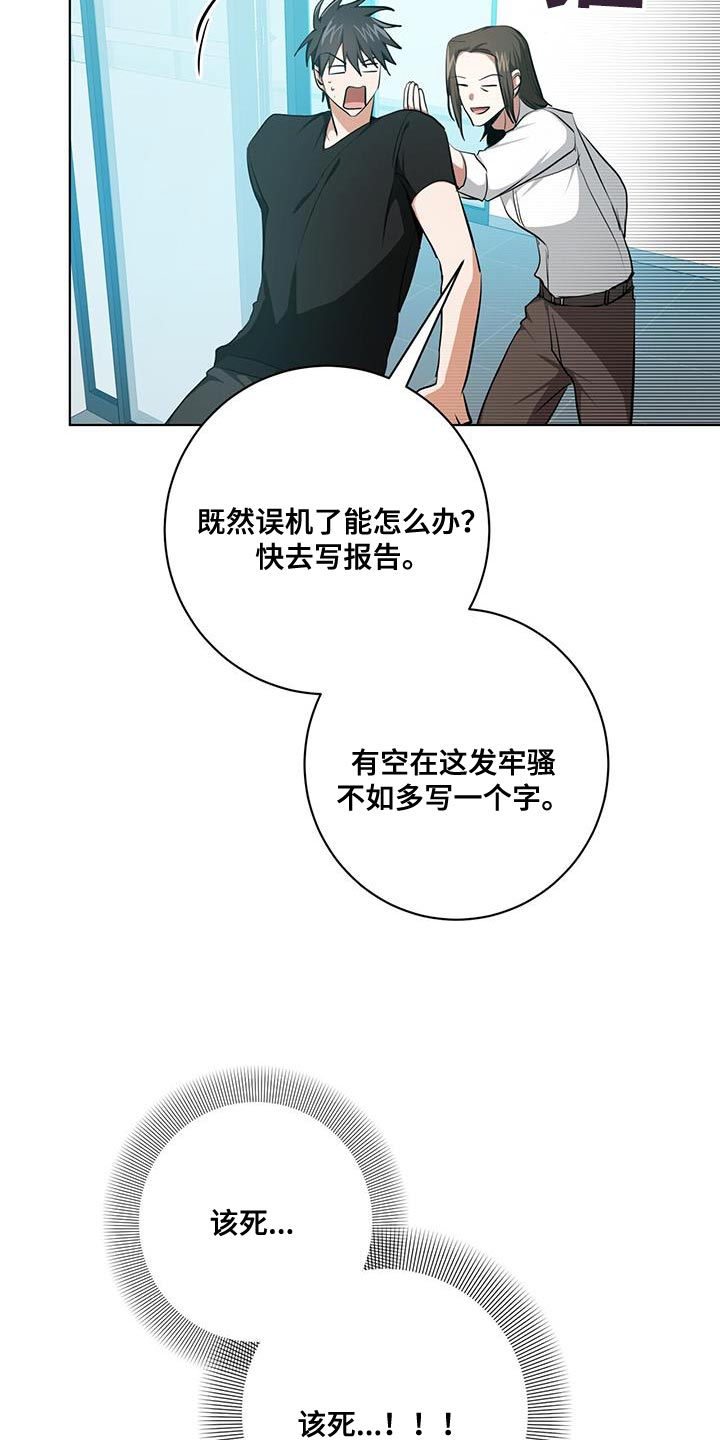 吸血鬼特效 抖音漫画,第26章：讨好2图