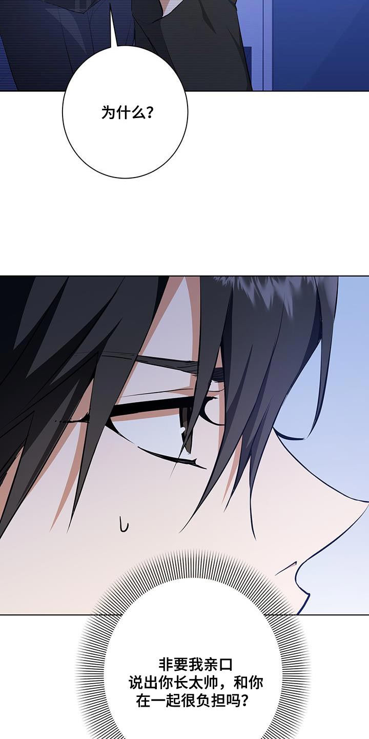 吸血鬼特工漫画全话免费在线阅读漫画,第36章：或许可以试试2图