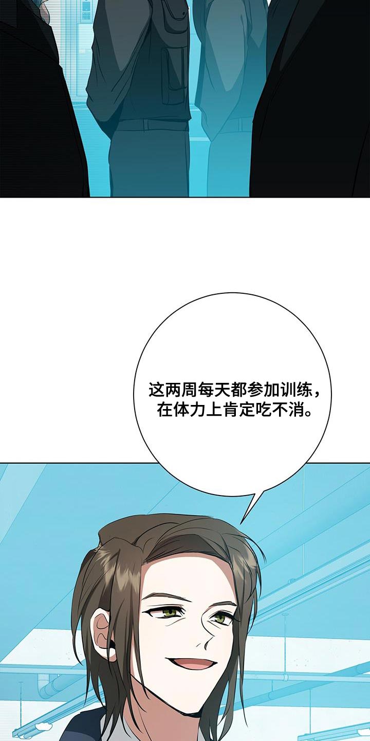 吸血鬼特写漫画,第38章：超乎想象2图