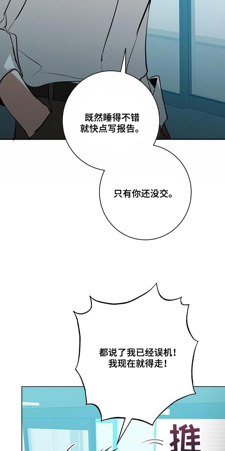 吸血鬼特效 抖音漫画,第26章：讨好1图