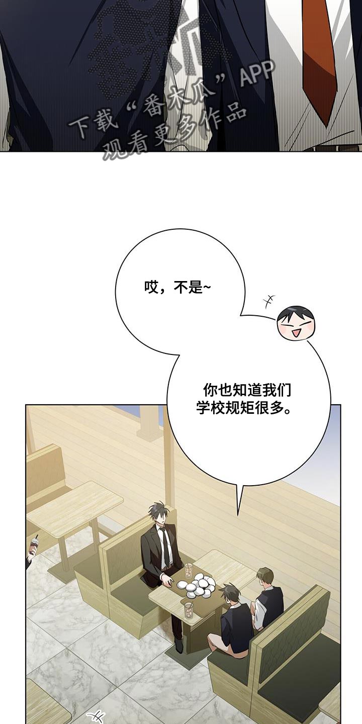 吸血鬼特效同款漫画,第29章：休假1图