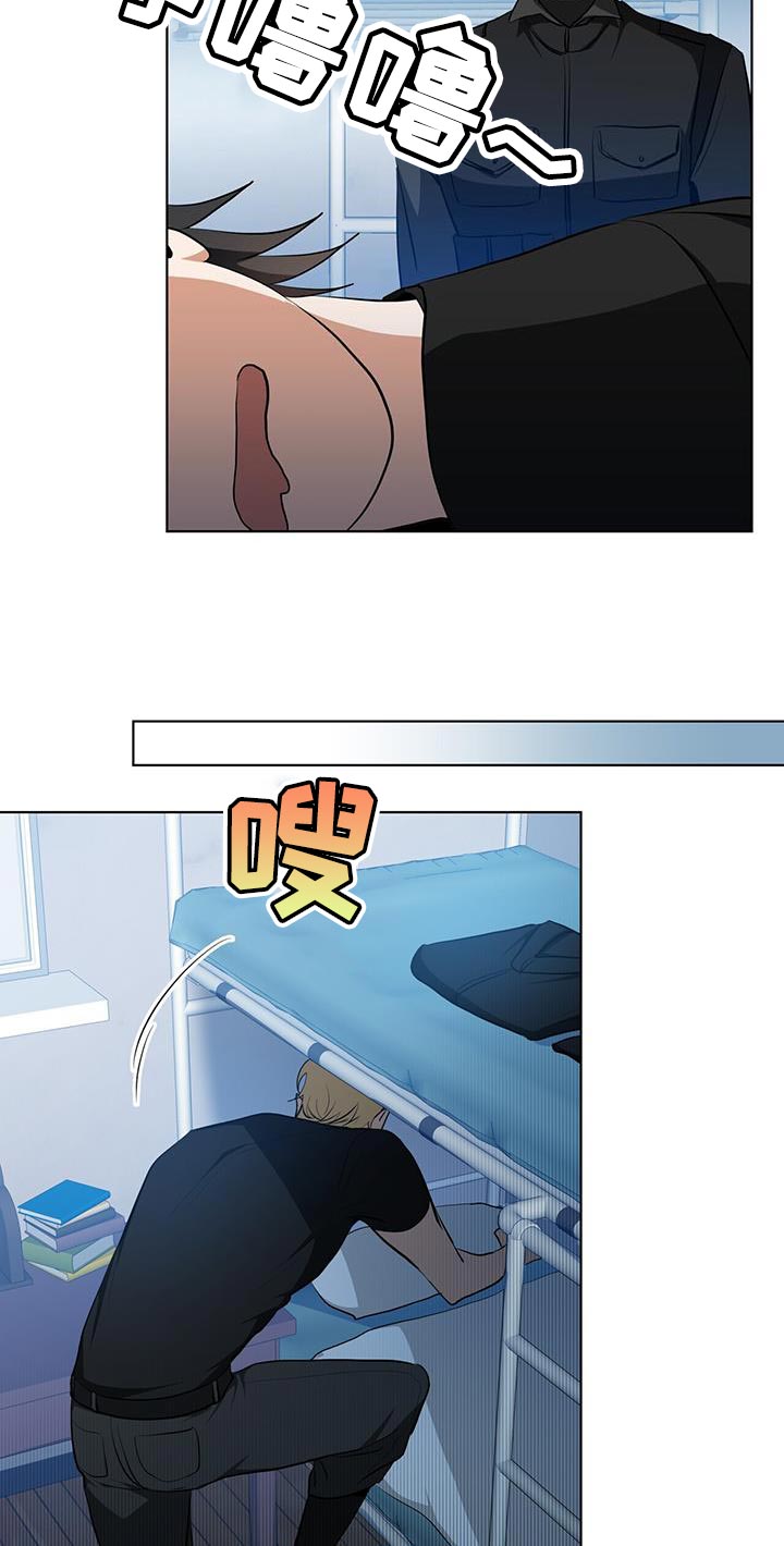 吸血鬼特效皮肤漫画,第25章：为什么没人叫我！2图