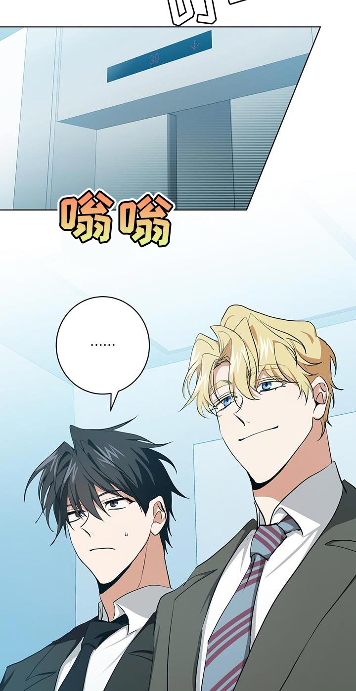 吸血鬼特效皮肤漫画,第26章：讨好2图