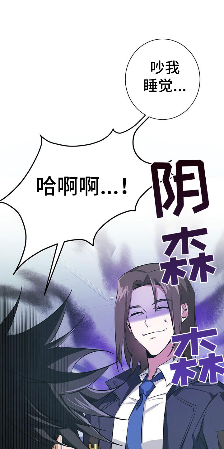 吸血鬼特效在哪里漫画,第3章： 新生训练营2图