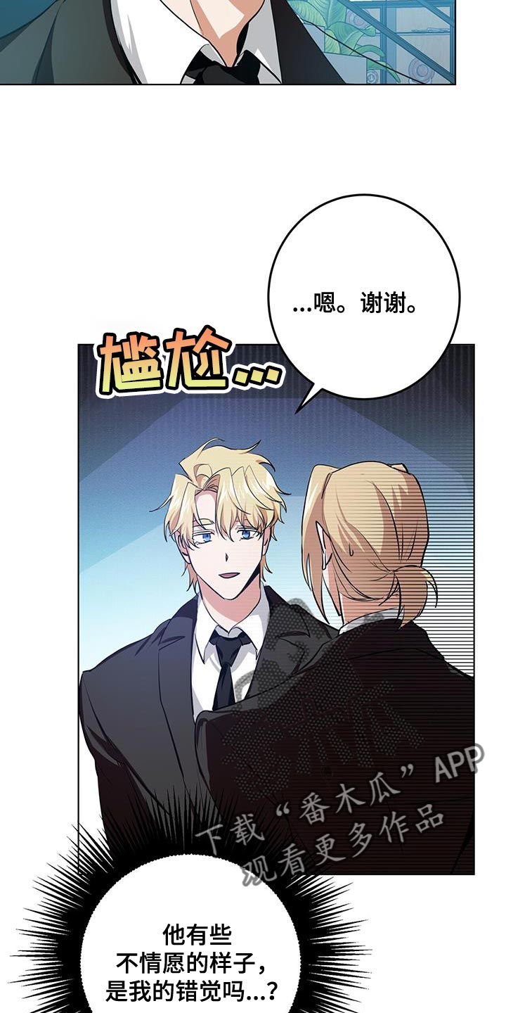 吸血鬼特效皮肤漫画,第18章：好好跟着我2图