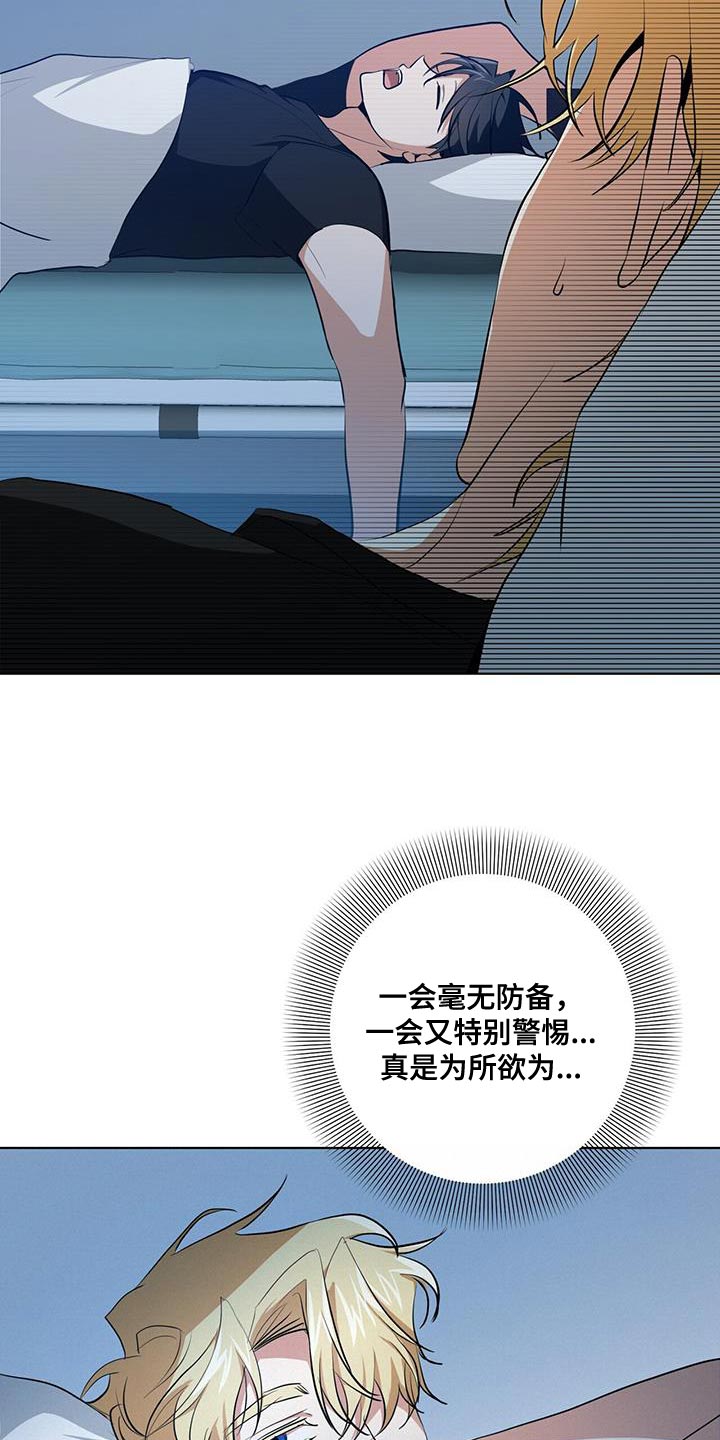 吸血鬼特效皮肤漫画,第25章：为什么没人叫我！2图
