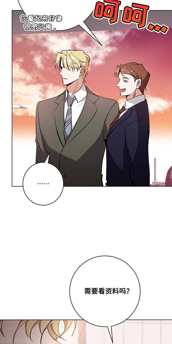 吸血鬼仆人漫画,第28章：剩下的我自己查1图