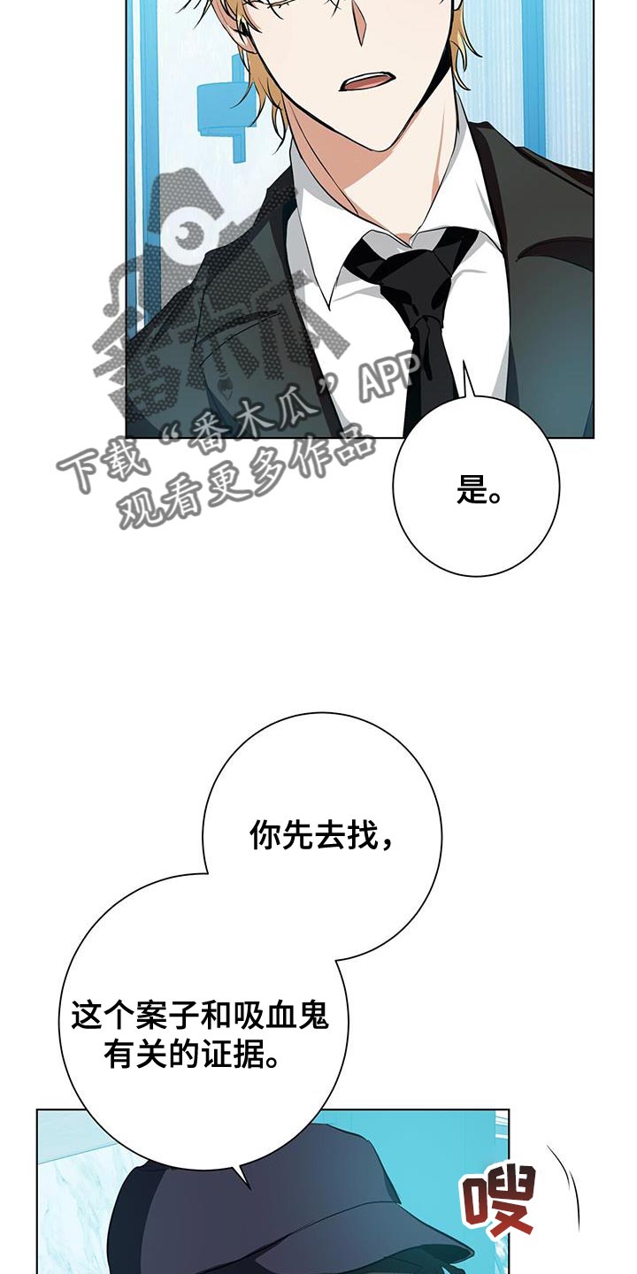 吸血鬼特效颜色漫画,第16章：堂堂正正1图