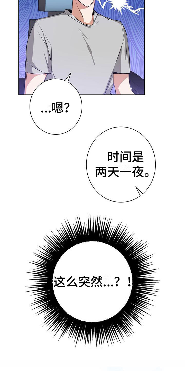 吸血鬼特效超逼真漫画,第3章： 新生训练营1图