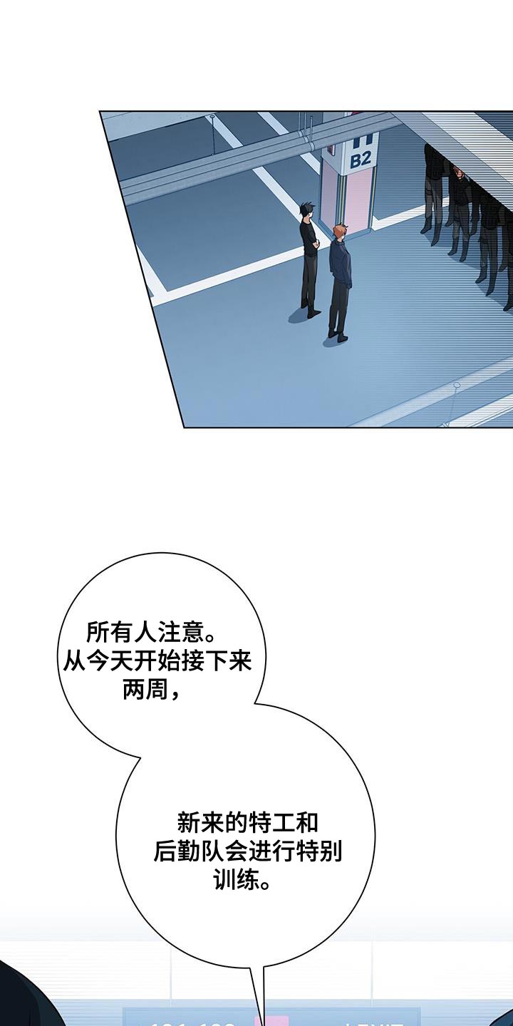 吸血鬼特殊能力排行漫画,第31章：近身格斗训练1图