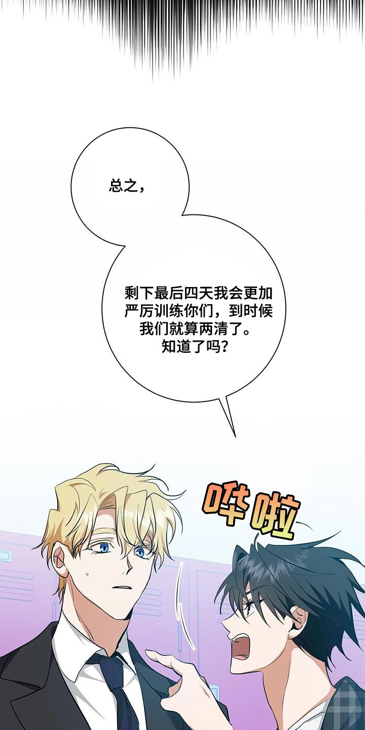 吸血鬼特工别名叫什么漫画,第34章：我会好好配合你的1图