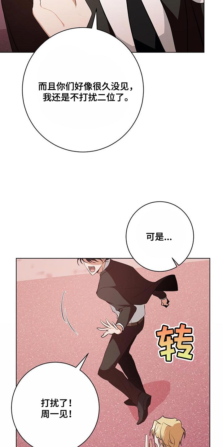 吸血鬼特工韩漫名字漫画,第28章：剩下的我自己查2图