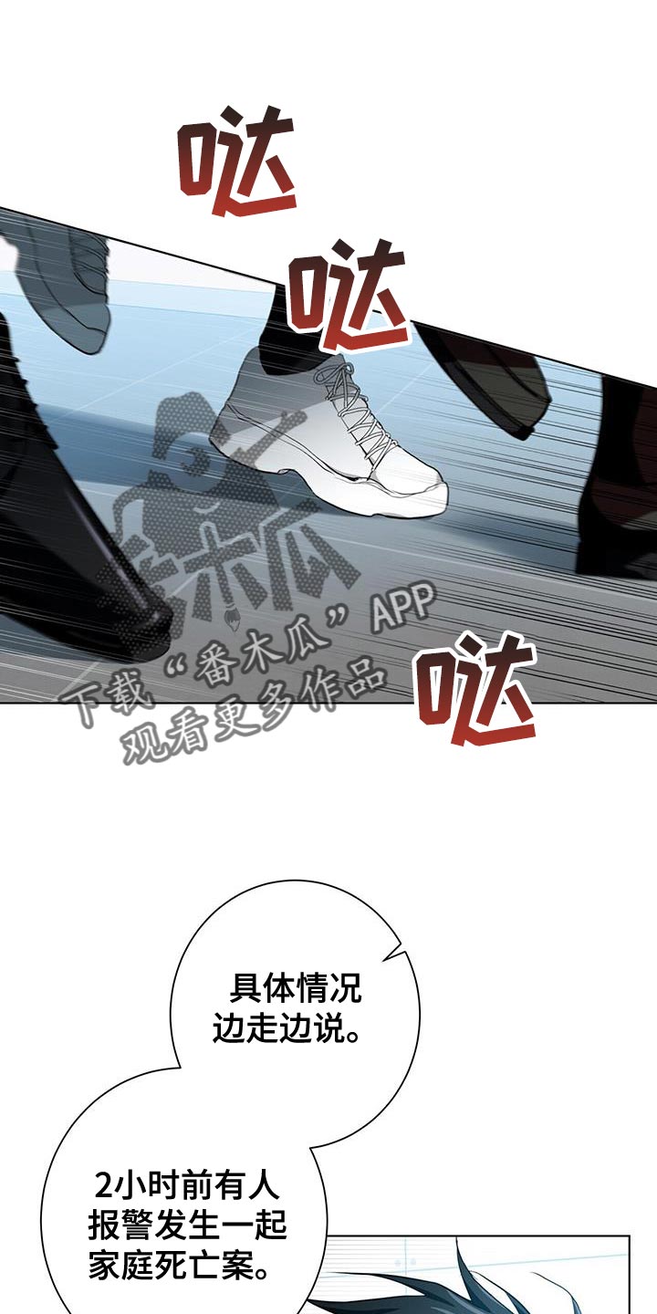 吸血鬼特工双男主漫画,第15章：特别的1图