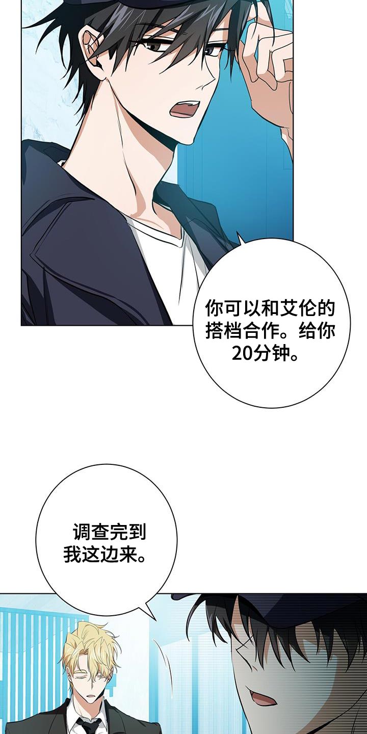 吸血鬼特效颜色漫画,第16章：堂堂正正2图