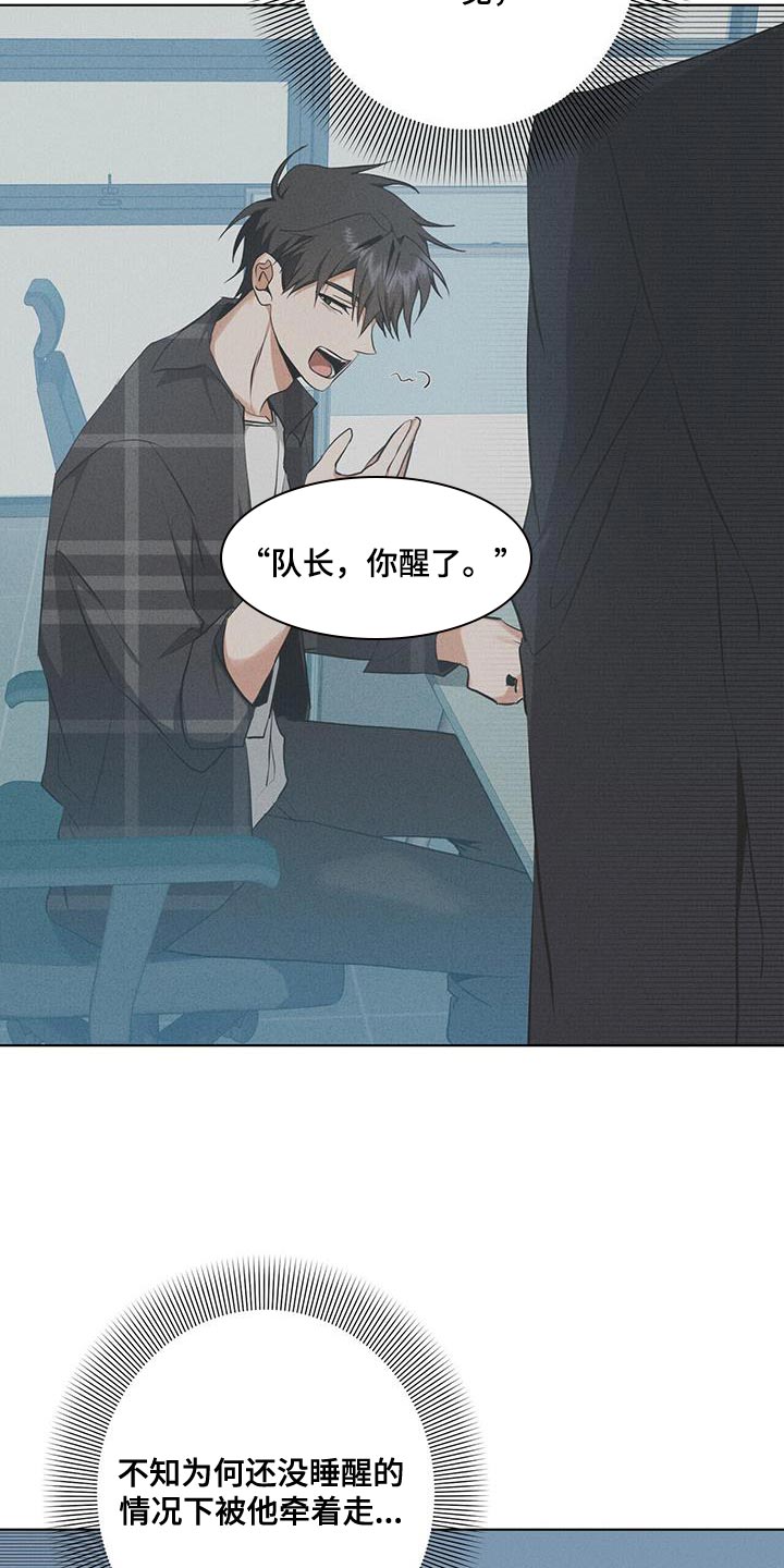 吸血鬼特区漫画,第35章：被牵着鼻子走1图