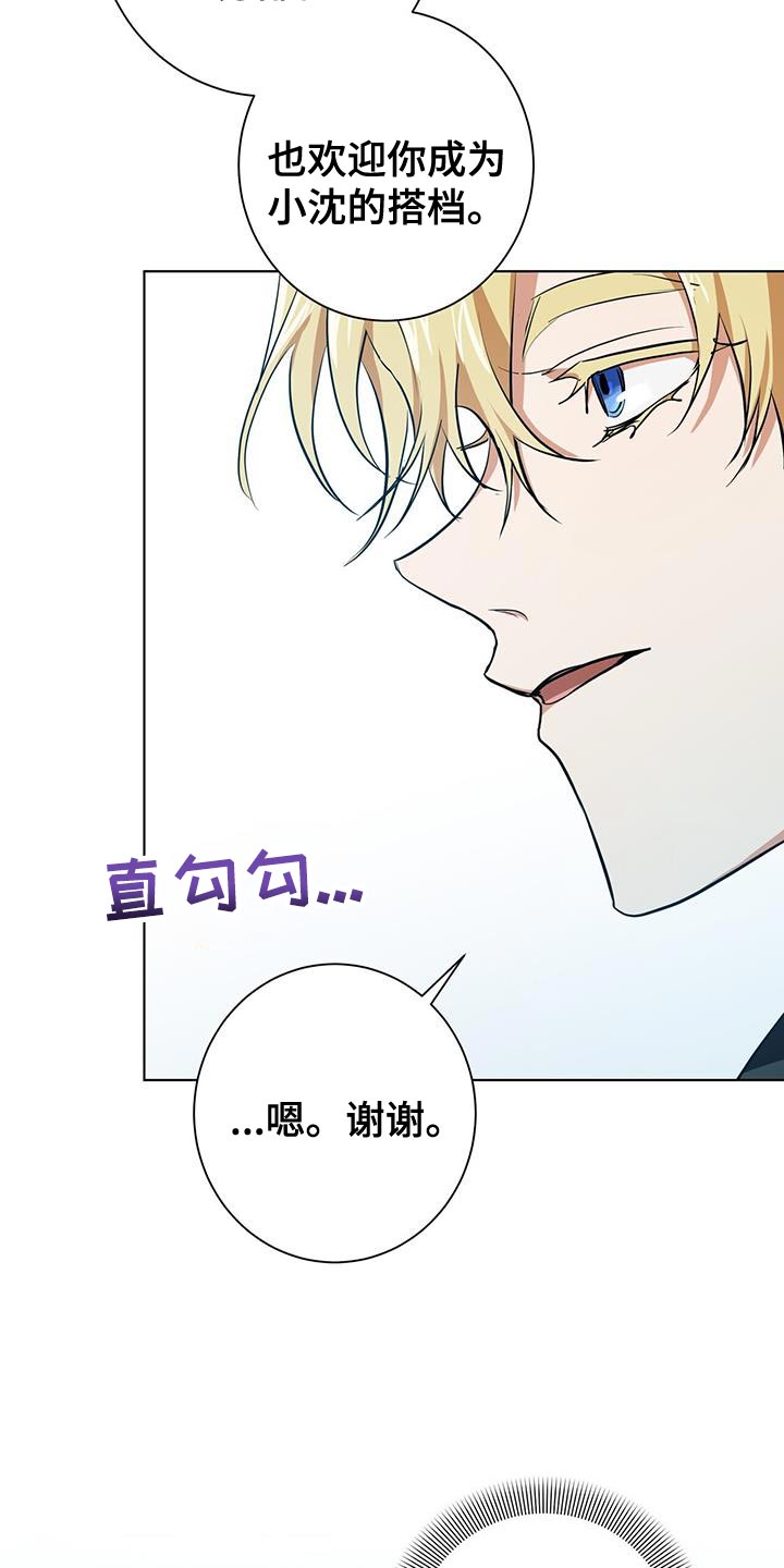 吸血鬼w漫画,第15章：特别的1图