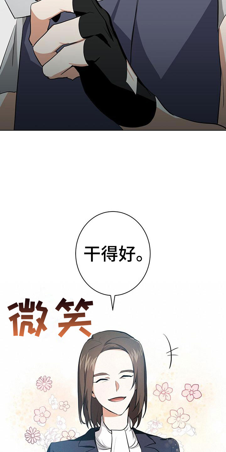 吸血鬼特工漫画全话免费在线阅读漫画,第8章：27号1图