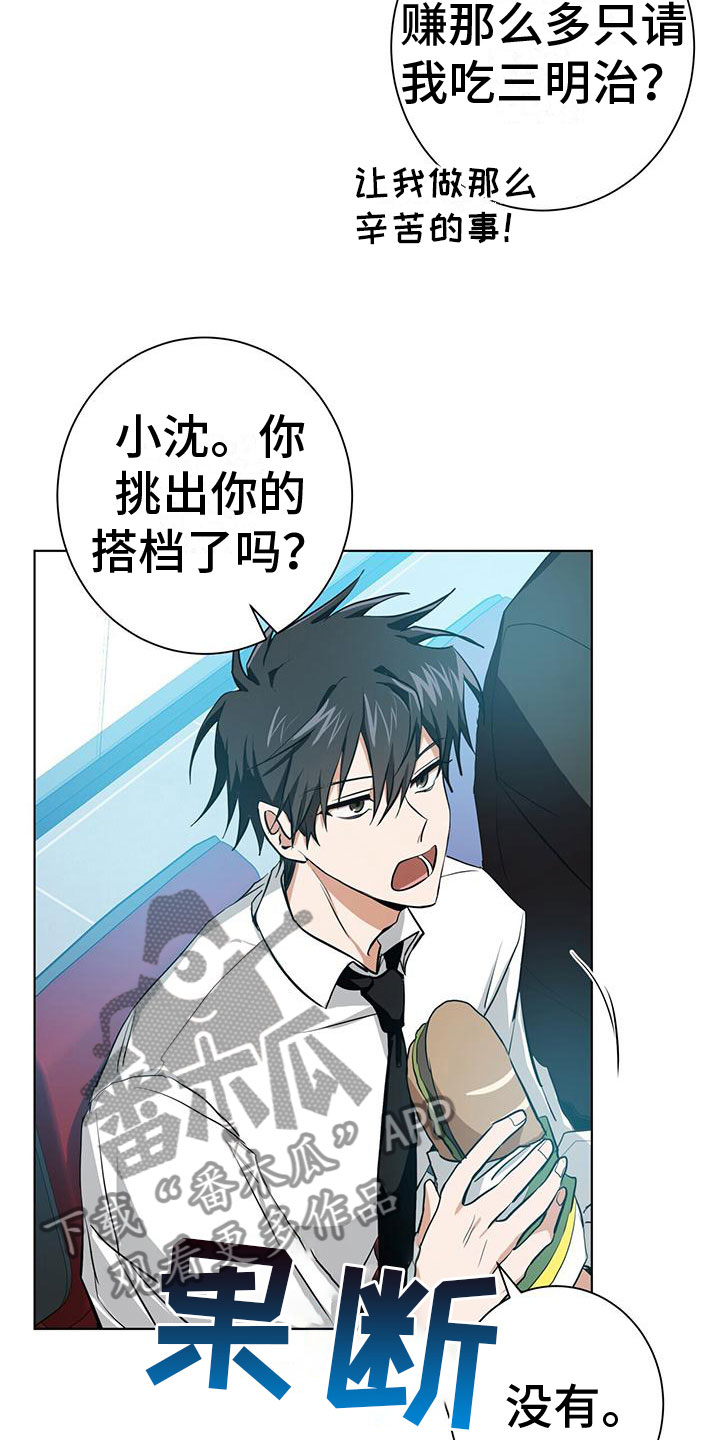 吸血鬼特工漫画全话免费在线阅读漫画,第8章：27号1图