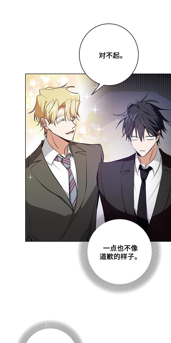 吸血鬼特效皮肤漫画,第26章：讨好1图