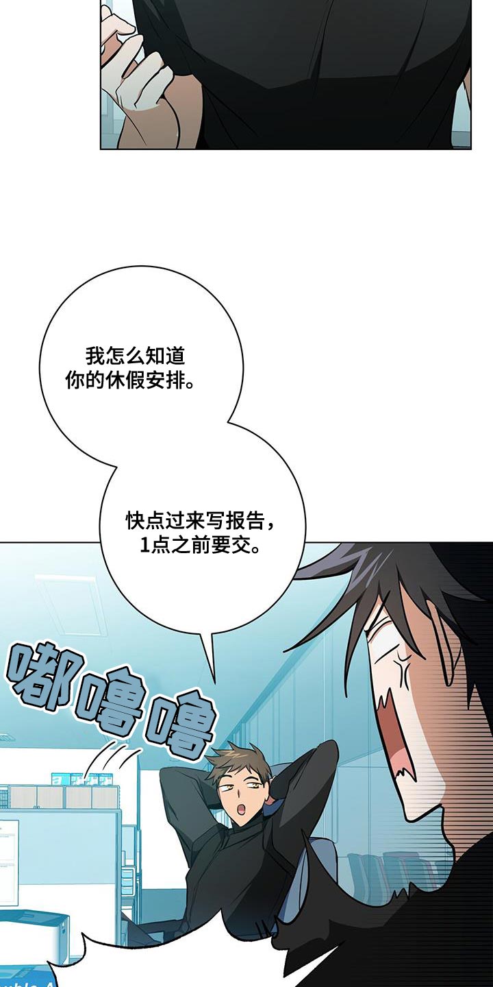 吸血鬼特效 抖音漫画,第26章：讨好2图