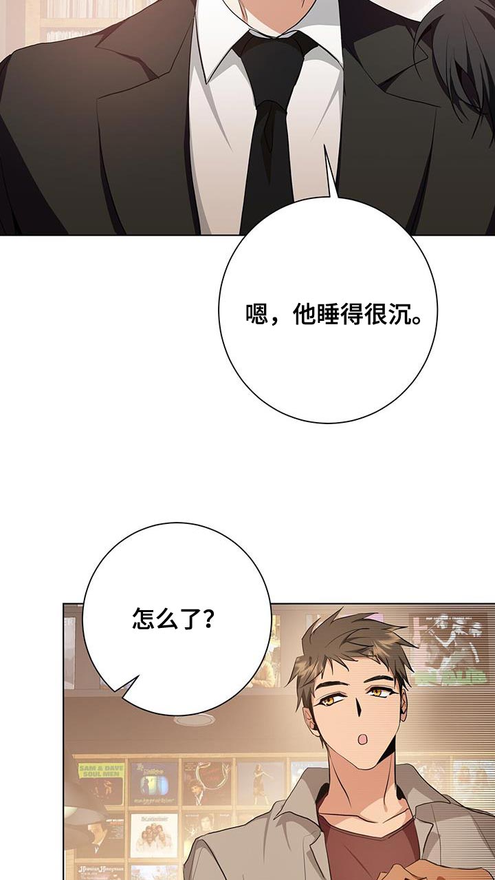 吸血鬼特工漫画全话免费在线阅读漫画,第40章：运气1图