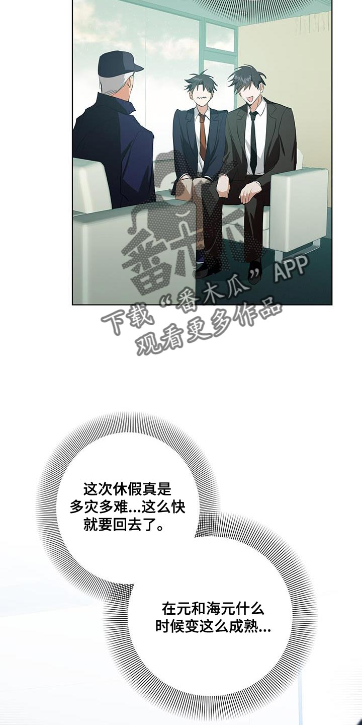 吸血鬼特工漫画全话免费在线阅读漫画,第29章：休假1图
