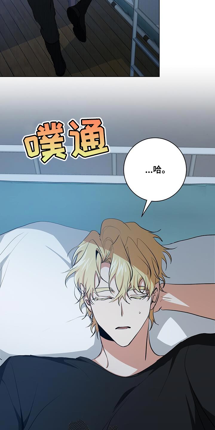 吸血鬼特效皮肤漫画,第25章：为什么没人叫我！1图