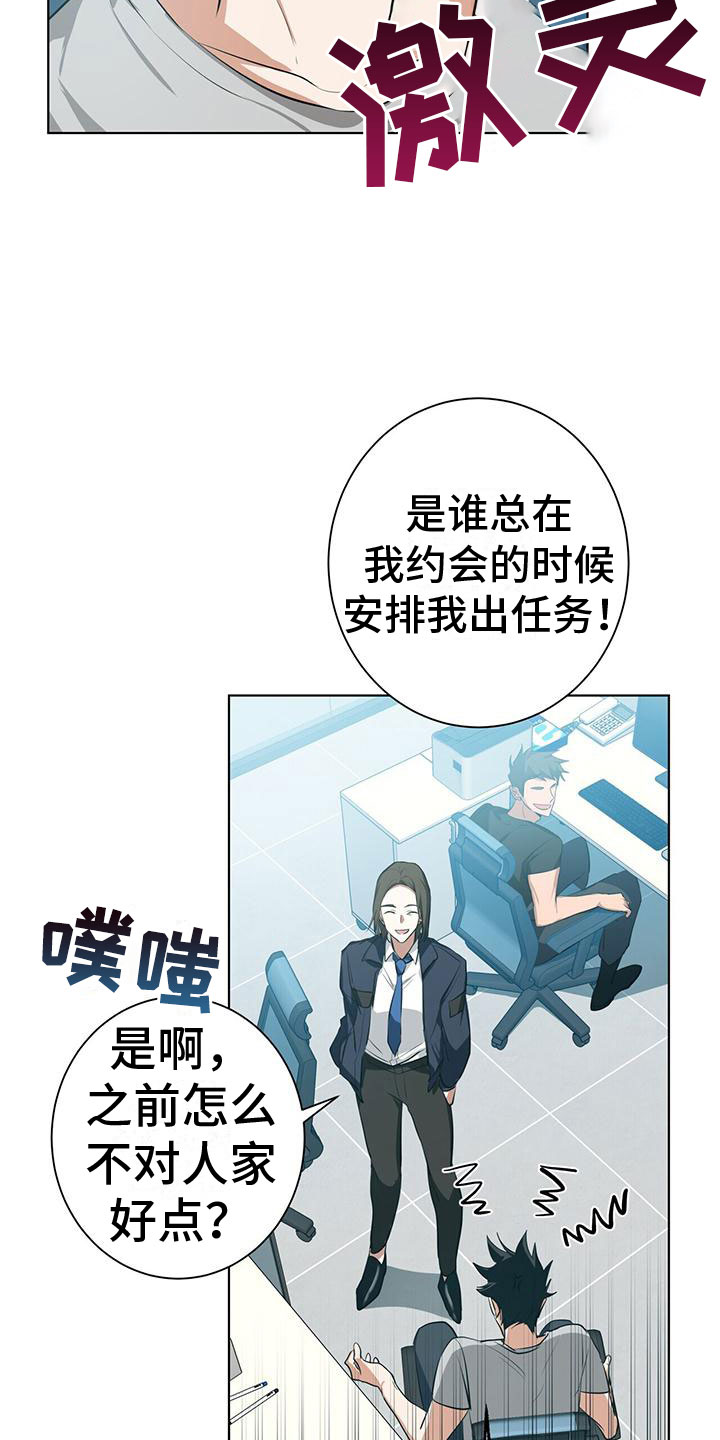 吸血鬼特效超逼真漫画,第3章： 新生训练营1图