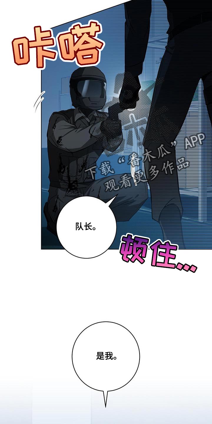 吸血鬼特效视频漫画,第21章：你的搭档1图