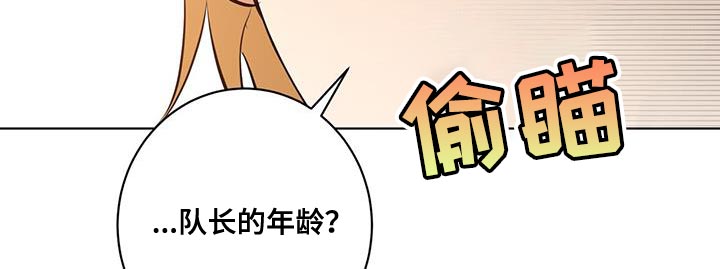 吸血鬼特工漫画全话免费在线阅读漫画,第28章：剩下的我自己查1图