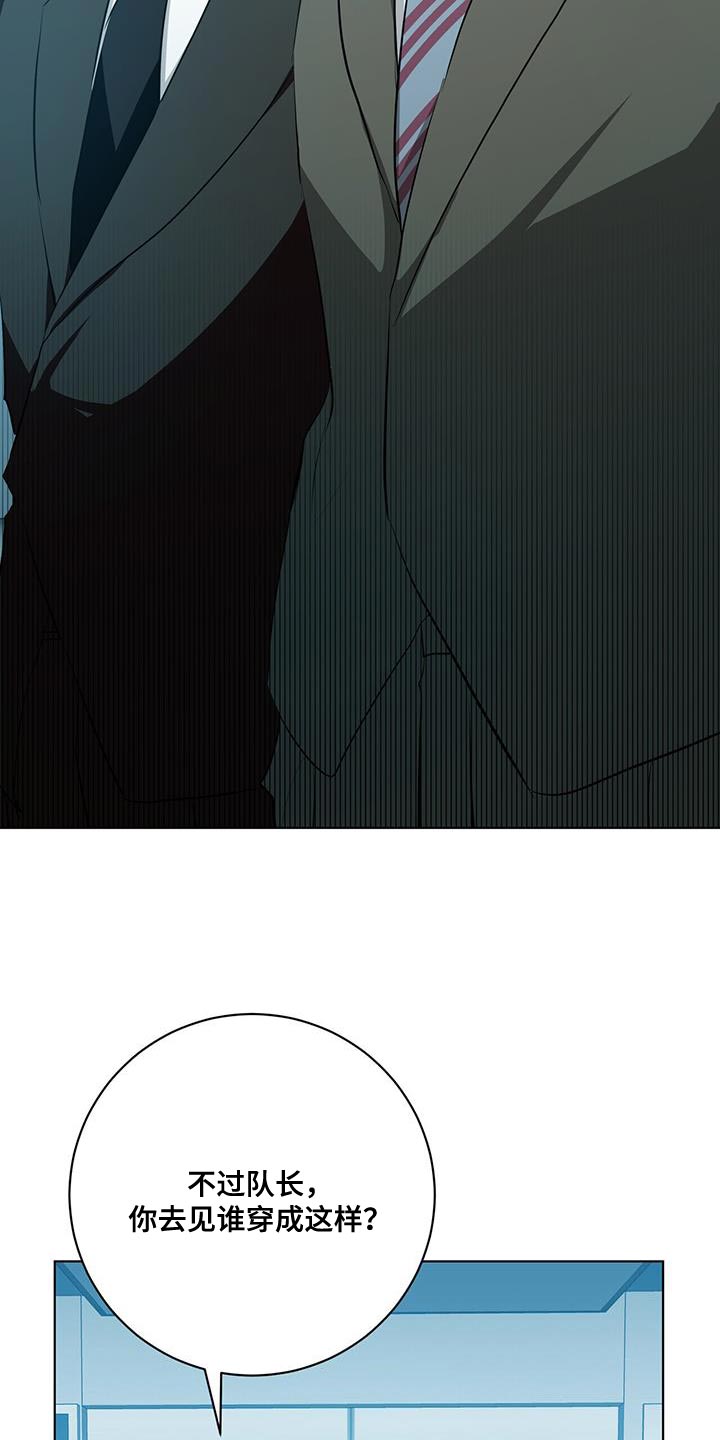 吸血鬼特效皮肤漫画,第26章：讨好1图