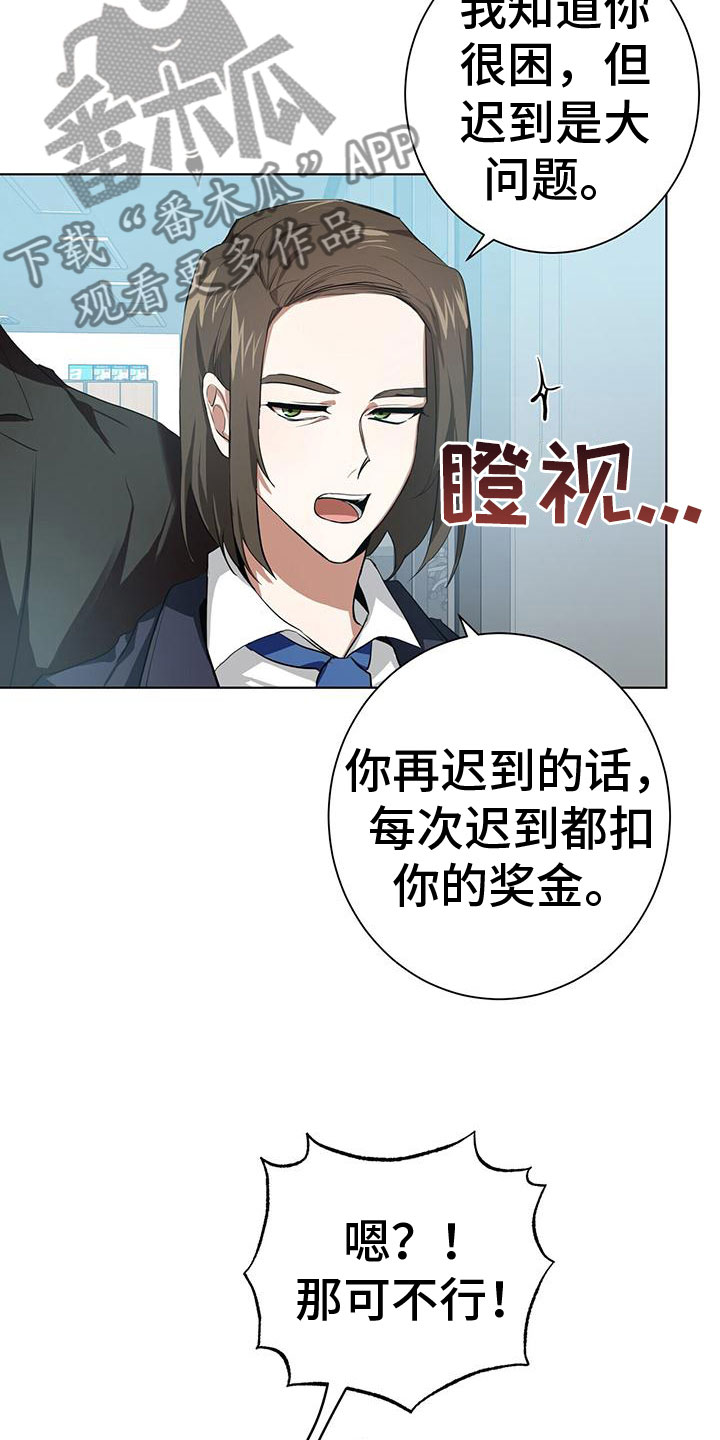 吸血鬼特种兵电影漫画,第9章：新搭档2图