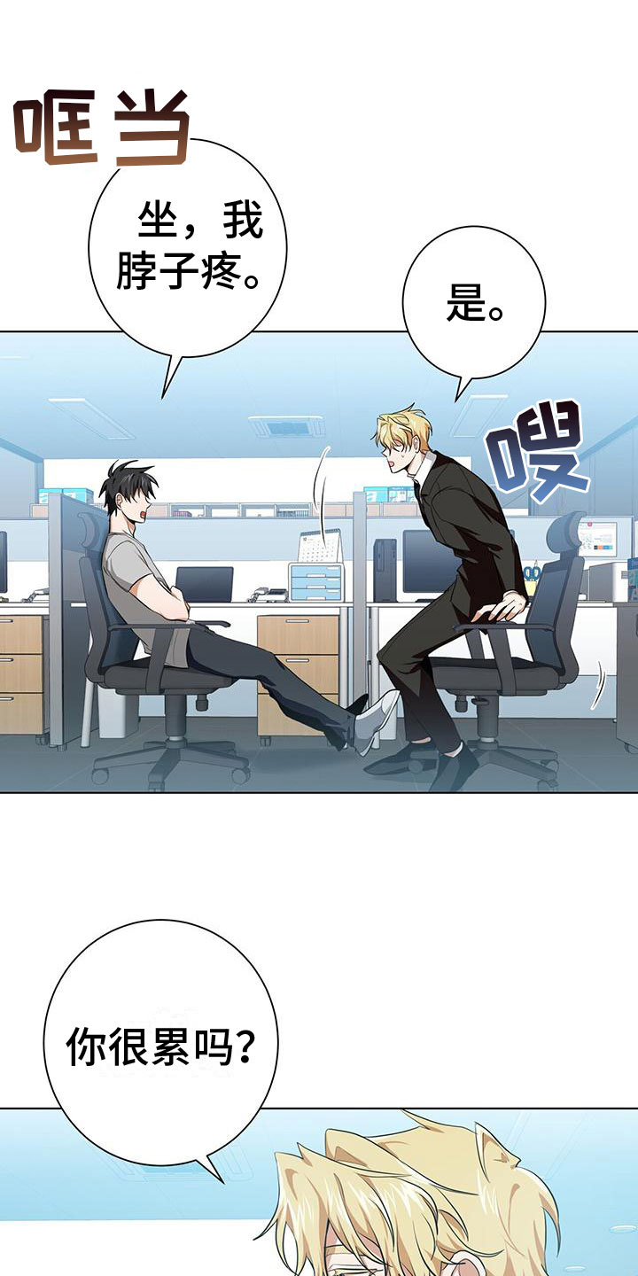 吸血鬼特工漫画全话免费在线阅读漫画,第10章：叫醒他2图